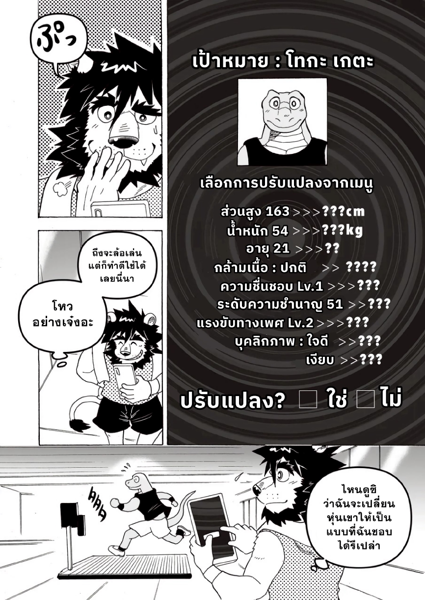 ทรานส์ฟอร์มแอป 01-7